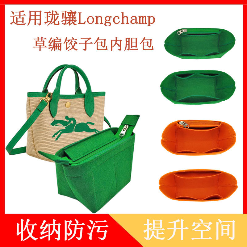 龙骧草编水桶包专用毛毡内胆包撑
