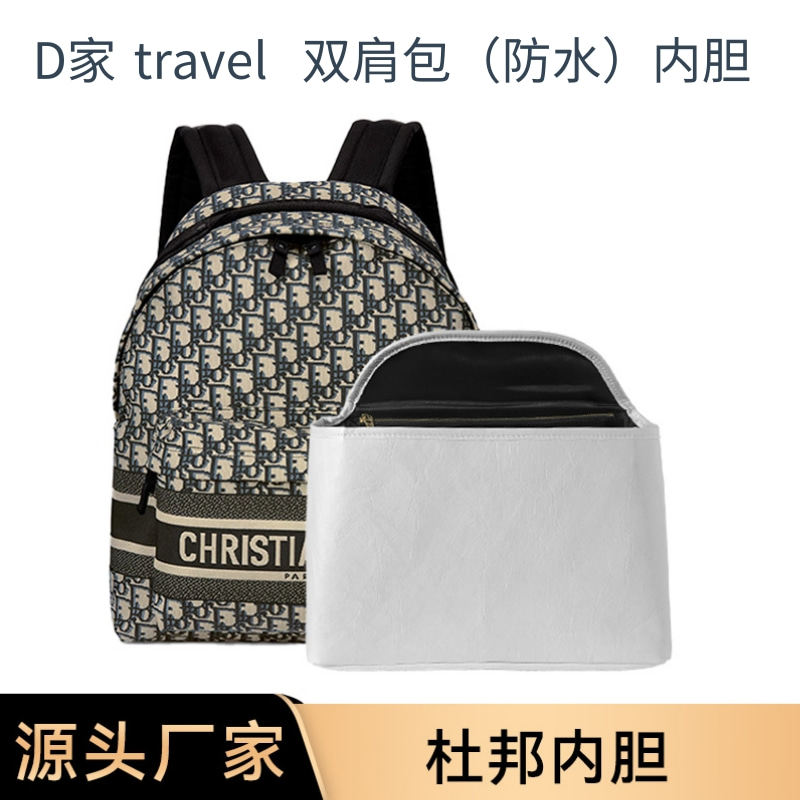 travel双肩包改造杜邦纸内胆防水