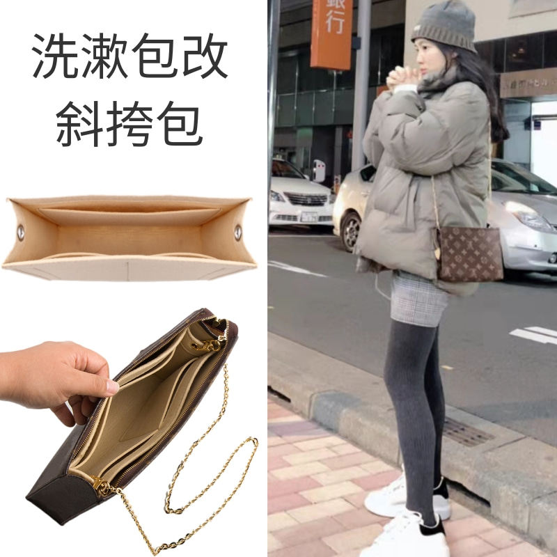 老花洗漱包专用毛毡内胆包改造
