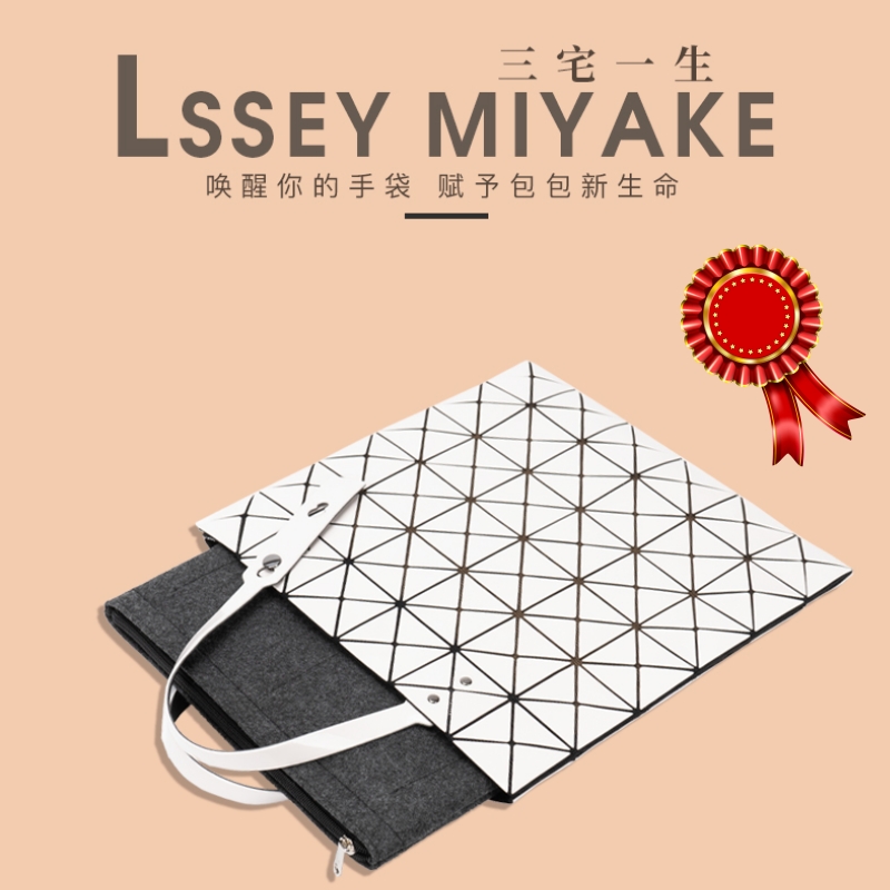 适用于三宅一生Issey Miyake包内胆内袋6 7 8 10格收纳整理包中包