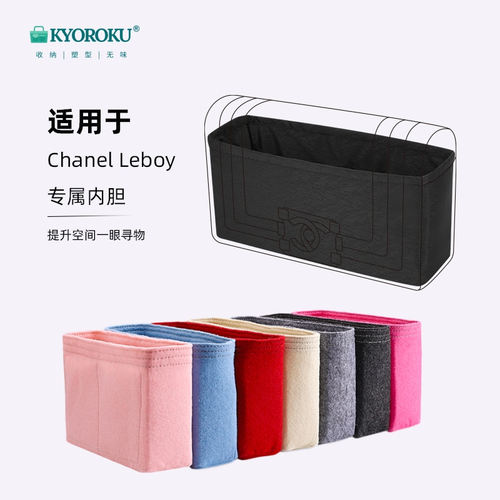 LEBOY专用毛毡内胆包撑收纳内衬