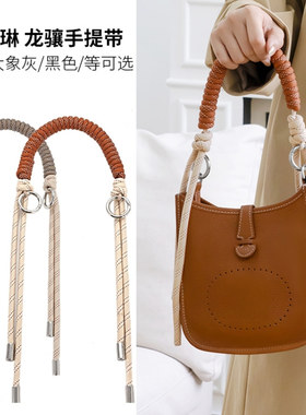 可DIY拆解编绳肩带腋下包链配件