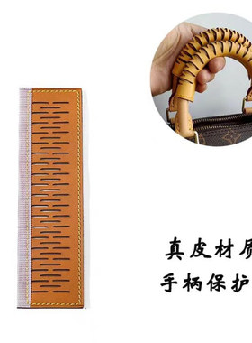包包保护套手挽植鞣皮超轻保护套