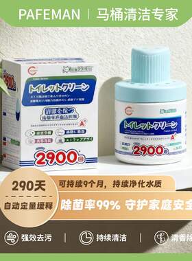 消臭去味马桶自动清洁剂高品质加强型2900次可挂式深层清洁升级款