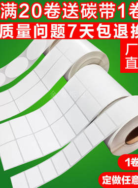 贴纸标签纸铜版纸不干胶
