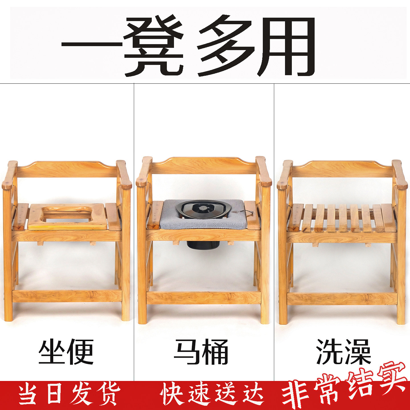防滑加大带扶手实木孕妇人坐便椅图片
