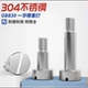 304不锈钢一字槽圆柱头塞打螺钉GB830开槽平头螺丝M1.6M2M2.5 M10