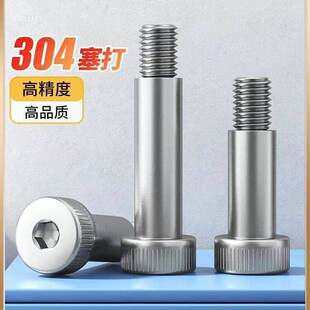 304不锈钢滚花内六角塞打螺丝ISO7379轴肩等高限位螺栓螺钉M3-M10