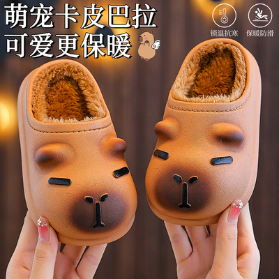 卡皮巴拉2025新款棉拖鞋
