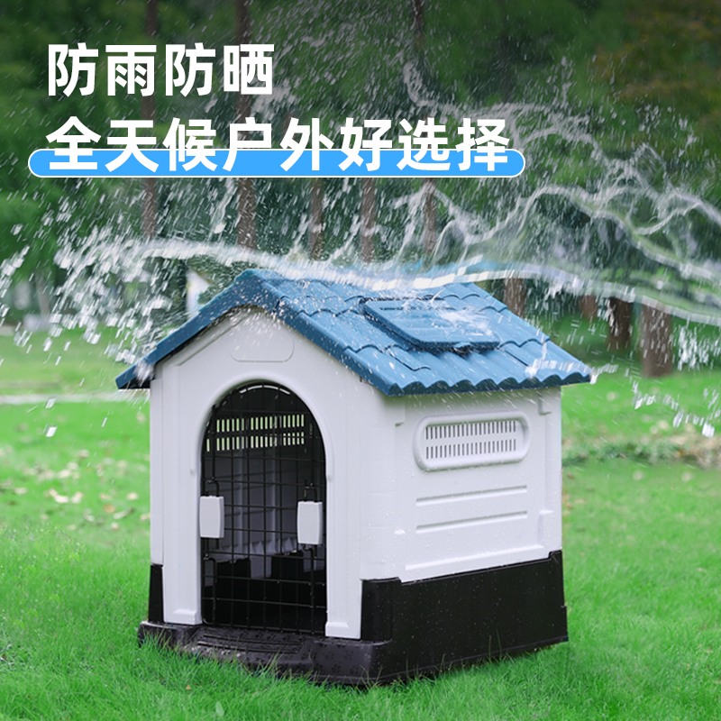 户外狗窝防雨防晒防寒四季通用