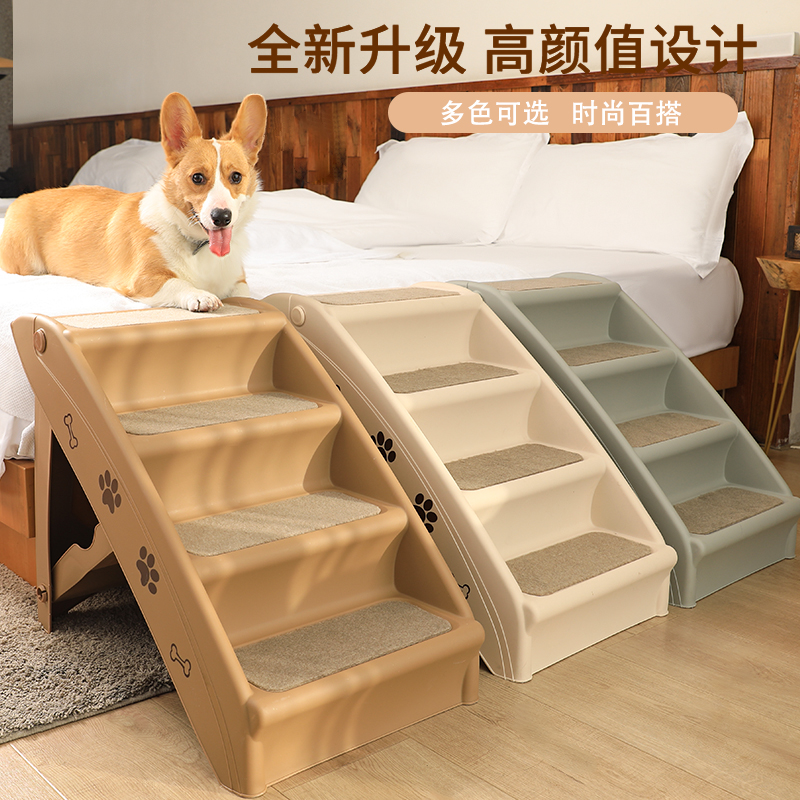 【可拆洗】宠物楼梯狗狗上床台阶