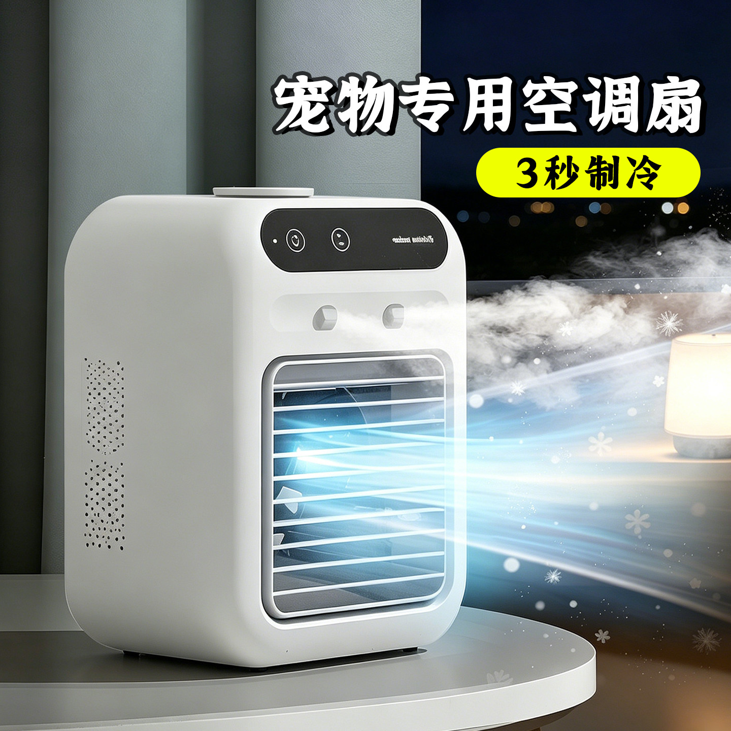 宠物空调扇夏天狗狗睡觉狗窝专用降温风扇迷你猫咪小型笼子电风扇