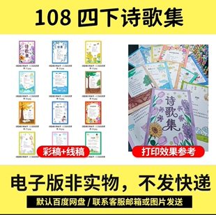诗集自制现代散文诗歌集绘本封面线稿可打印黑白电子版手抄报