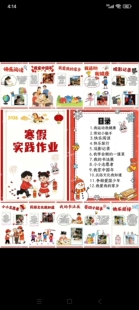 寒假实践手册手抄报假期德育活动快乐绘本特色特色作业电子版线稿