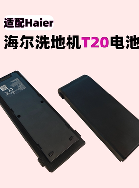 适配海尔T20洗地机配件电池DH2540CHX-02 25.2V 3800mAh京东京造