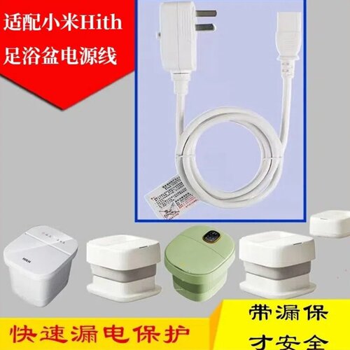 【质保一年】电源线适配小米加粗