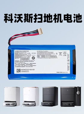 适配科沃斯扫地机地宝X2/X2S/X2COMBO电池14.4V X5 Pro Plus配件