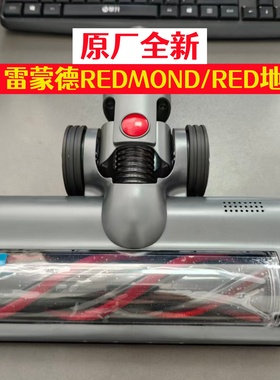 RED吸尘器V3060/V3070/V3080/3090地刷REDMOND VH1310/VH1319配件