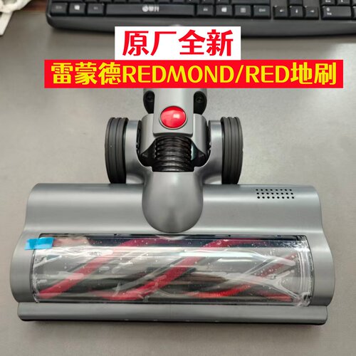 适配雷蒙德REDMOND原厂全新地刷