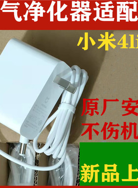 适用桌面原厂空气净化器电源线4lite适配器AC-M17充电器