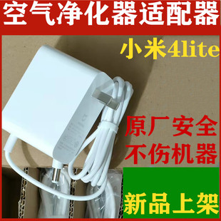 适用桌面原厂空气净化器电源线4lite适配器AC M17充电器