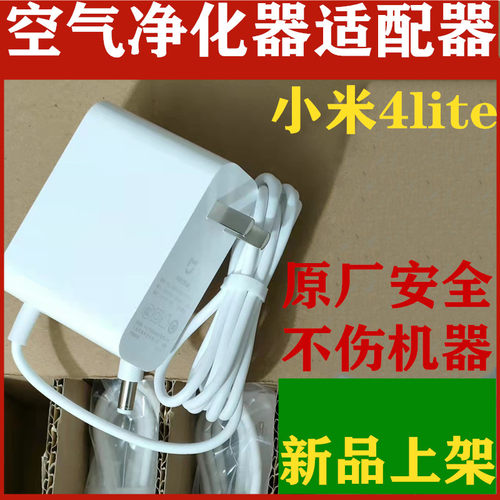 原装桌面空气净化器电源线小米