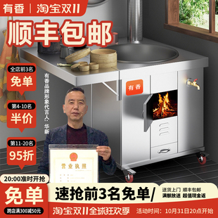 304不锈钢猛火柴火灶农村家用烧木柴双灶无烟移动土灶大铁锅