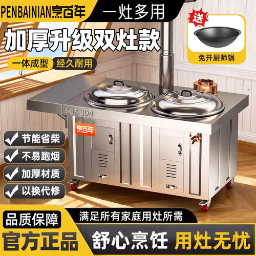 304新款不锈钢猛火柴火灶农村家用烧木柴双灶无烟可移动大铁锅炉