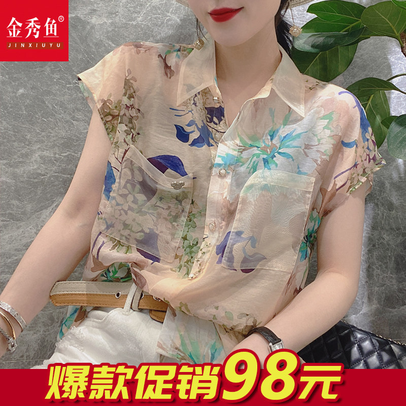 短袖雪纺衫女2020新款夏洋气欧根纱衬衫时尚女装碎花衬衣气质上衣