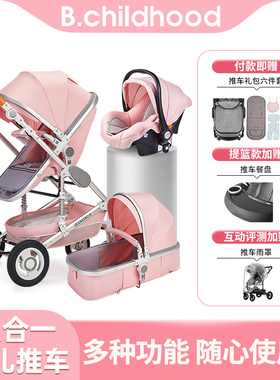 婴儿推车可坐可躺高景观三合一提篮双向折叠避震新生儿宝宝婴儿车