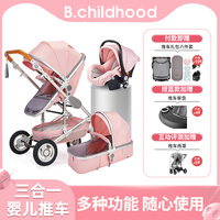 高景觀鋁合金三合一提籃嬰兒車