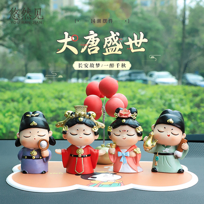 创意车载摆件国潮设计装饰