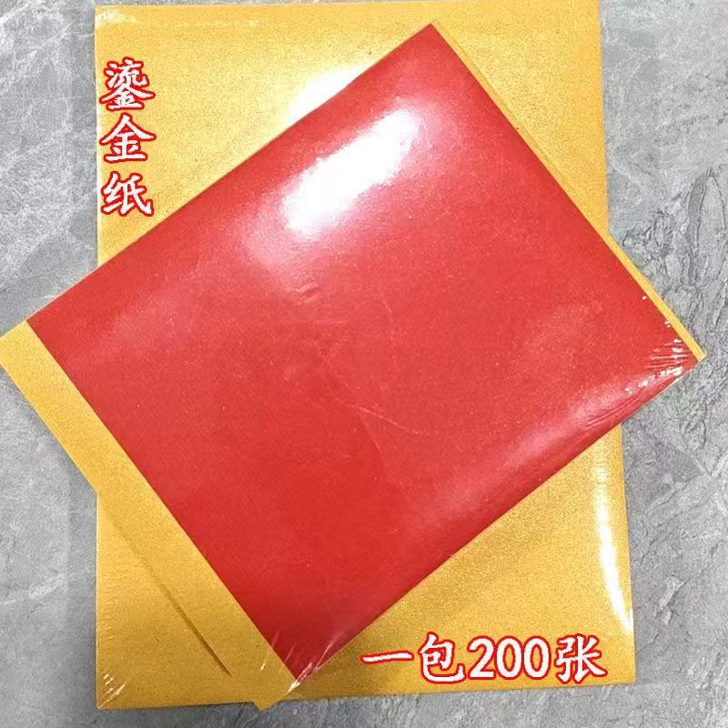 鎏金红色手工纸五色布条200张