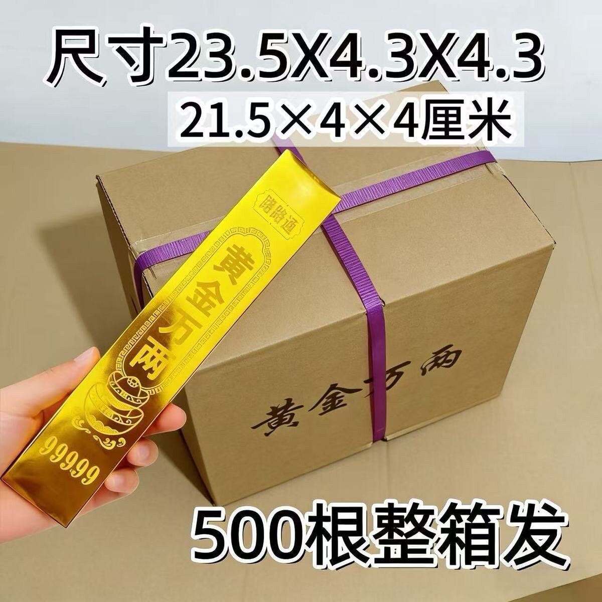 黄金万两金条金砖加厚高亮聚宝黄金万两厂家直销殡葬业家具骨灰盒
