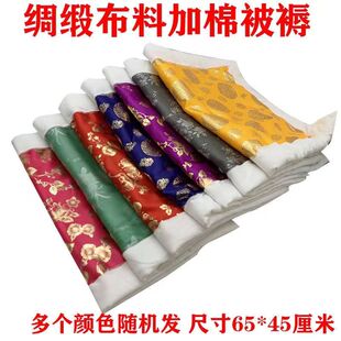 高档绸缎布料加棉被褥枕头三件套寒衣节春节都是必须用的