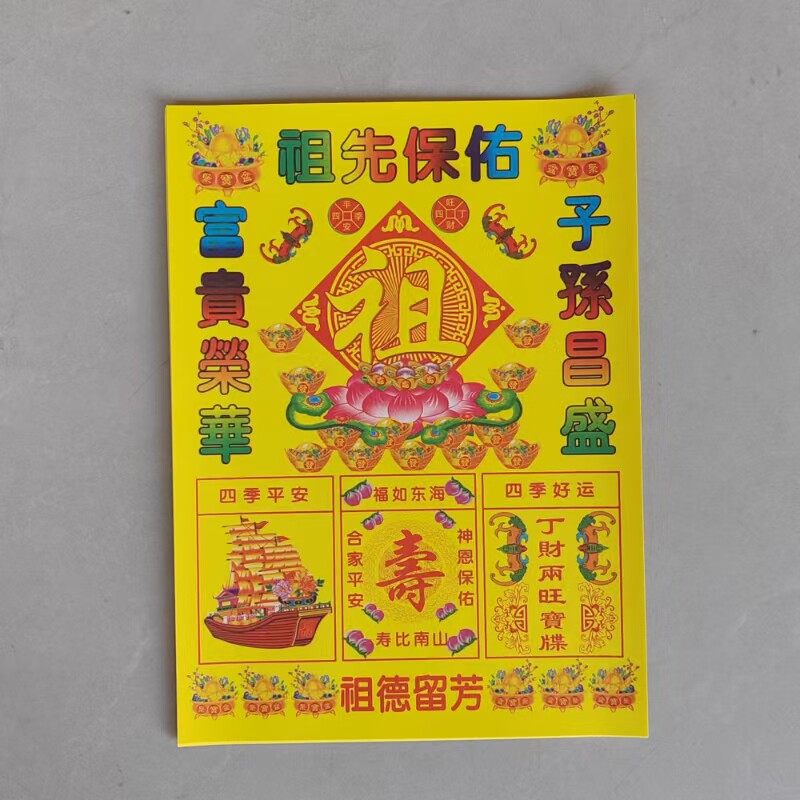 拜拜纸扎立体香烟祭祀仿真天堂成品烧纸阴间上坟清明用品