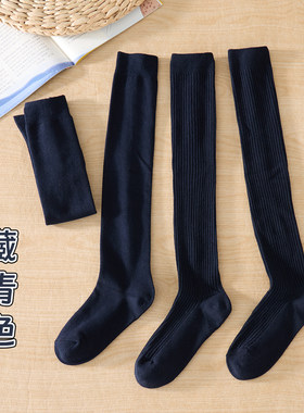 藏青色女童长筒袜高筒过膝校服袜