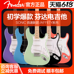 Fender芬达Squier电吉他套装SQ子弹Affinity音速Affinity系列初学