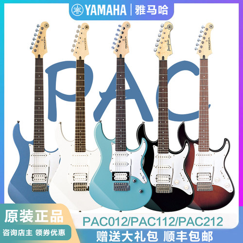 YAMAHA雅马哈pac012电吉他112j112v212初学者单单双进阶311pac611