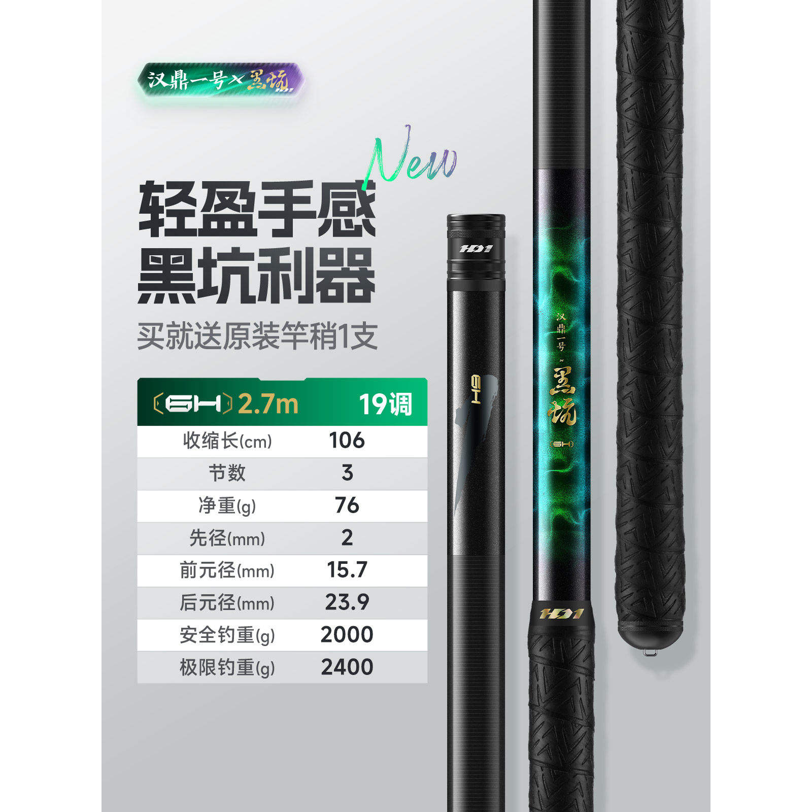 汉鼎一号黑坑鱼竿手竿6H8H19调超轻超硬黑棍鱼竿罗非竿飞磕钓鱼竿图片