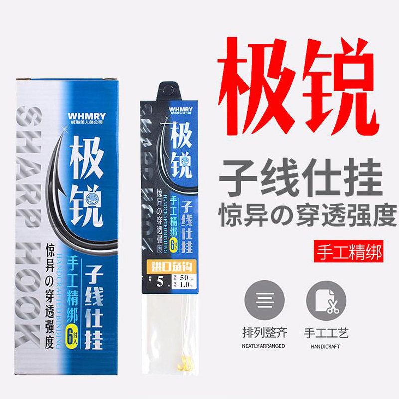 威海美人鱼成品鱼钩套装子线双钩绑好金袖伊豆金海夕有刺仕挂线组,户外/登山/野营/旅行用品,鱼钩,淘宝优惠券,粉丝福利购,淘宝优惠卷