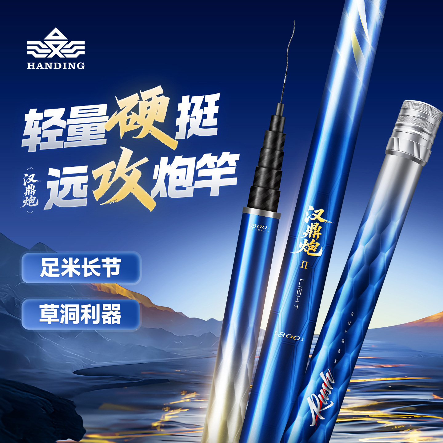 汉鼎炮竿鱼竿传统钓长杆超轻超硬钓鱼竿手杆炮杆打窝竿汉鼎炮二代