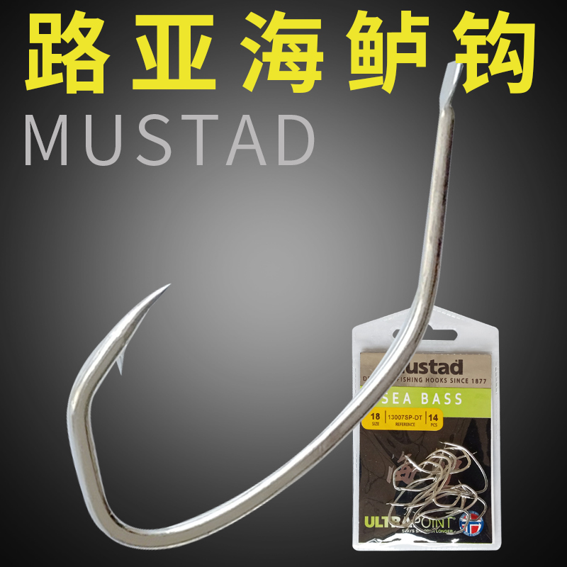 mustad慕斯达深海怪物石斑鲈鱼钩