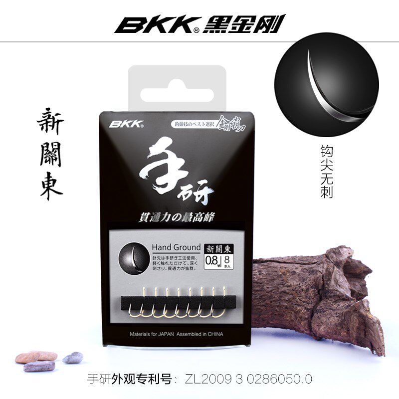 BKK黑金刚手研新关东进口高碳钢无倒刺鱼钩鲫鱼鲤鱼钩渔具用品