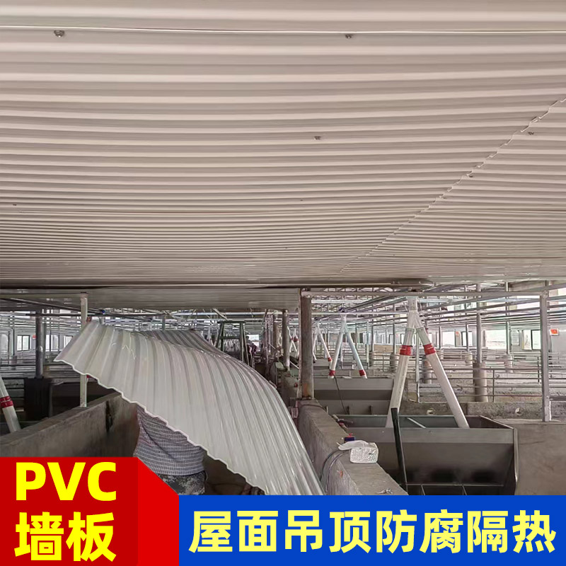 养殖场pvc塑料吊顶防腐瓦畜牧隔墙板小梯波装饰板耐腐蚀阻燃保温