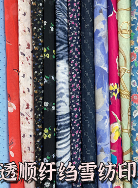 雪纺顺纡绉印花面料夏季半透连衣裙摆裙古装汉服女装布料75D