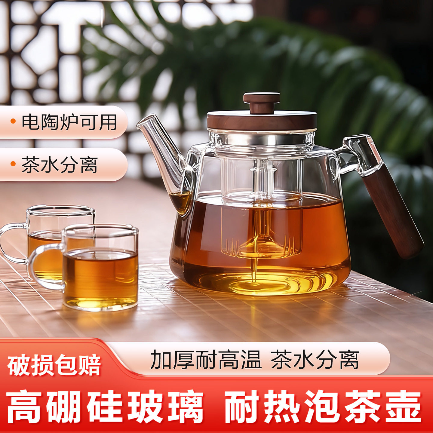 1000ml高硼硅木盖茶壶