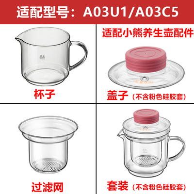 适配小熊电器养生壶配件0.4升玻璃杯子壶体适用YSH-A03U1 A03C5