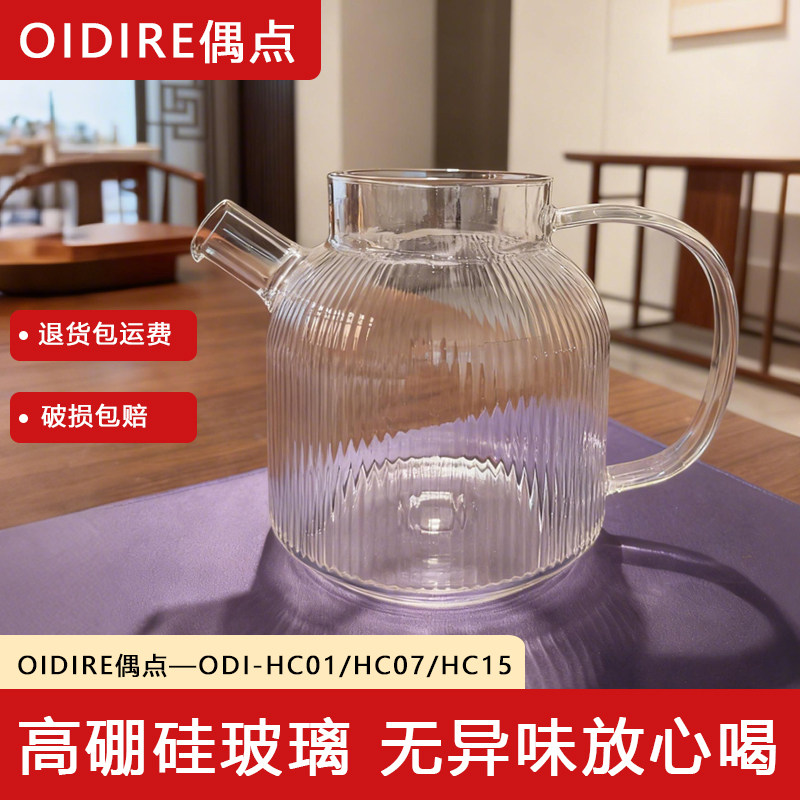 适配OIDIRE养生壶配件单壶恒温家用全玻璃新款煮茶器烧水花茶纯杯