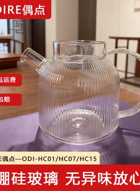 适配OIDIRE恒温养生壶配件